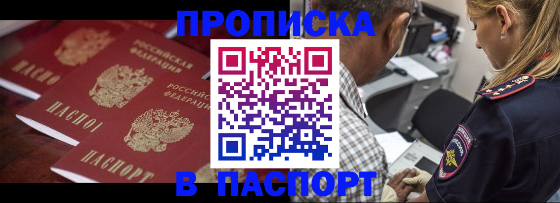временная регистрация недорого в Новокуйбышевске