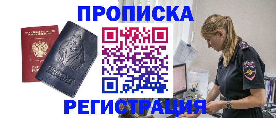 прописка для военкомата в Новокуйбышевске