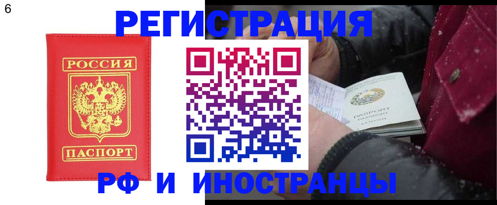 купить прописку в Новокуйбышевске