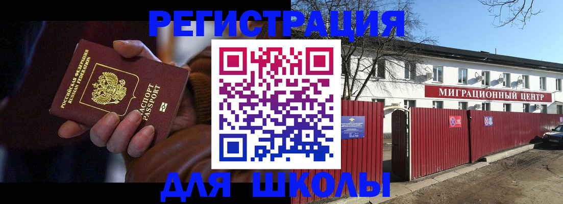 миграционный учет в Новокуйбышевске