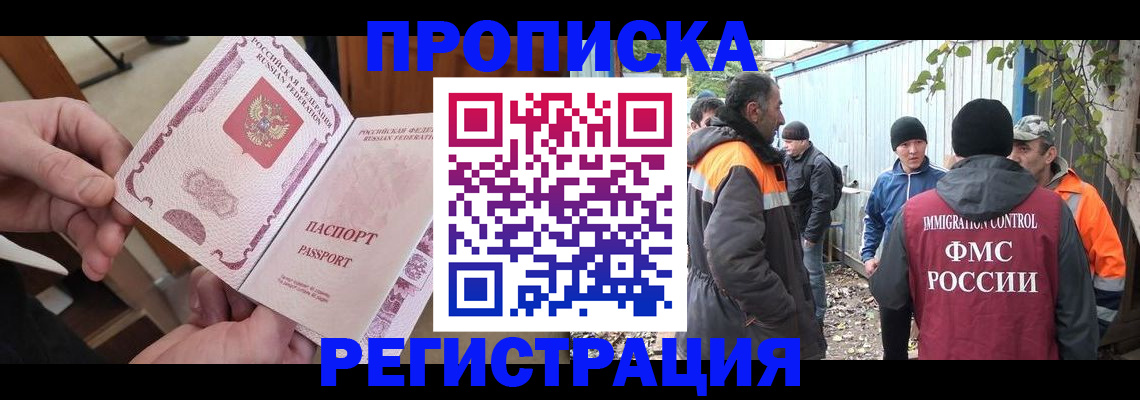 где прописаться в Новокуйбышевске